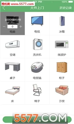 家宝兔2026手机版