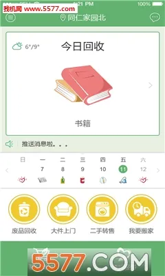 家宝兔2026手机版截图2