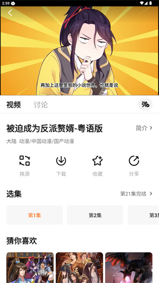 追剧达人去广告不升级精简版