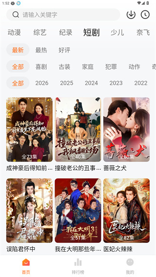 追剧达人去广告不升级精简版