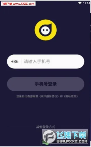 得懂(社交聊天软件)  安卓版截图2