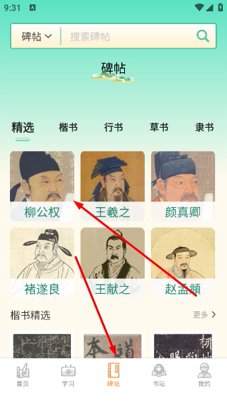 掌上书行