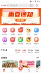 众划算正版截图3