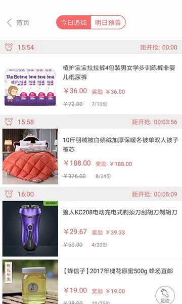 众划算正版截图0