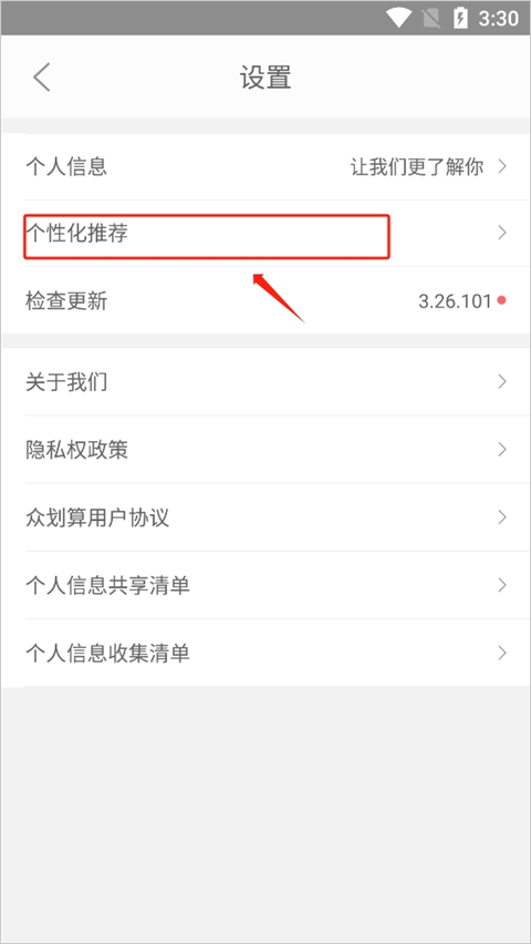 众划算正版