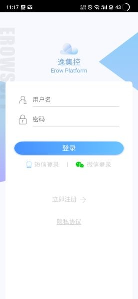逸集控最新版截图2