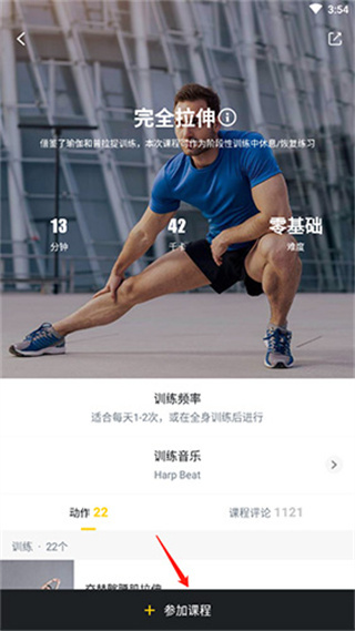 fit健身App