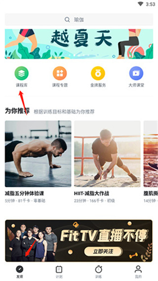 fit健身App