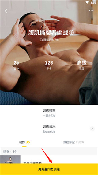 fit健身App