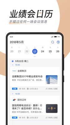 汇路演安卓版截图2