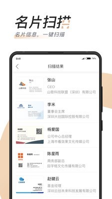 汇路演安卓版截图1