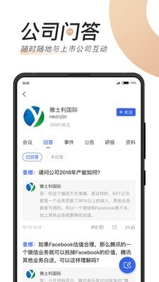 汇路演安卓版截图0