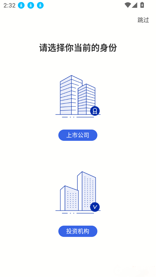 汇路演安卓版