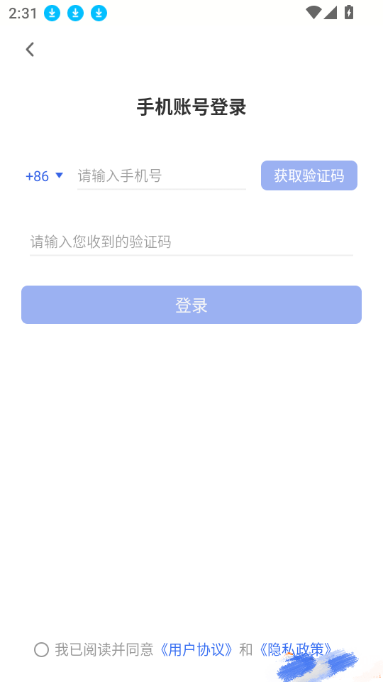 汇路演安卓版