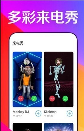 焕彩桌面标准版截图2