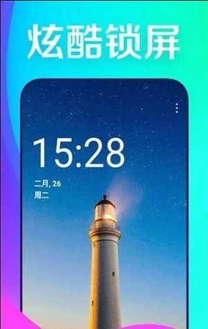 焕彩桌面标准版截图4