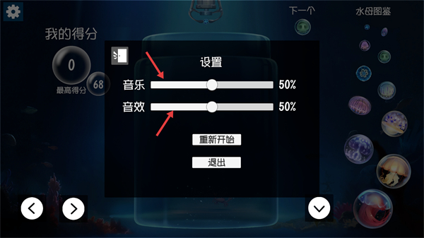 合成大水母正版