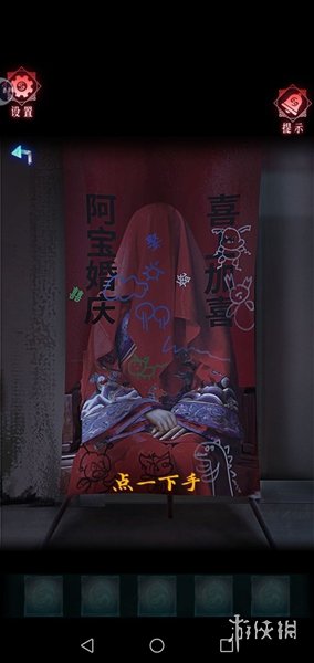 纸祭最新版
