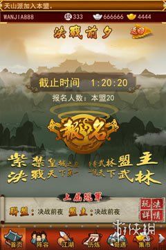 大掌门正版