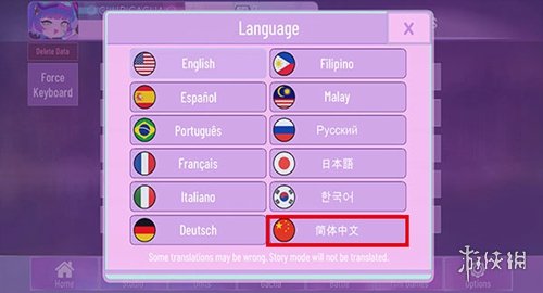 加查NOX中文版