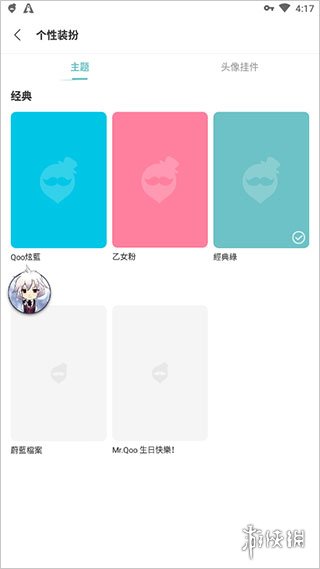 qoo安装
