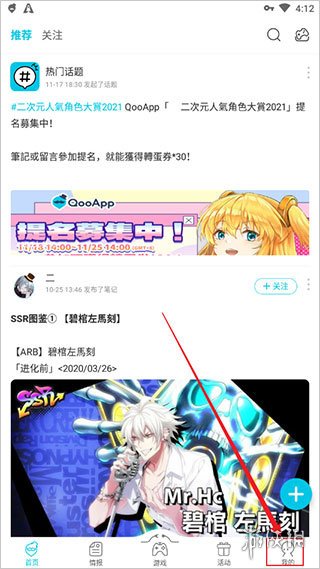 qoo安装