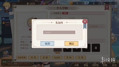 水晶传说最新版