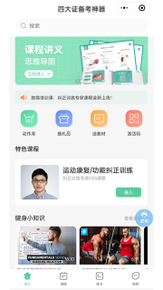 四大认证备考神器截图0