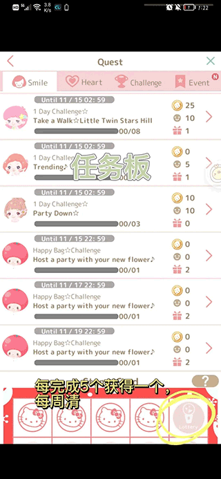 三丽鸥明星的微笑小镇