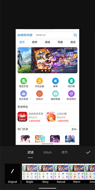 专业照片编辑器