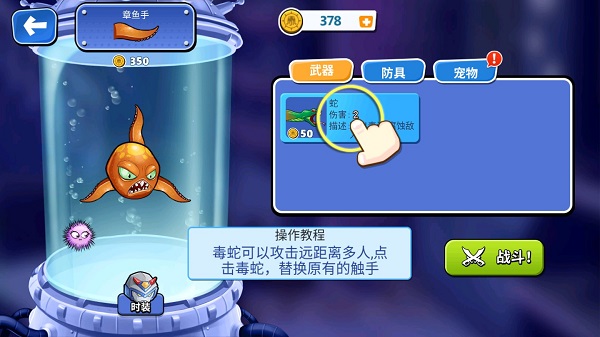 变异八爪鱼免广告2025最新版