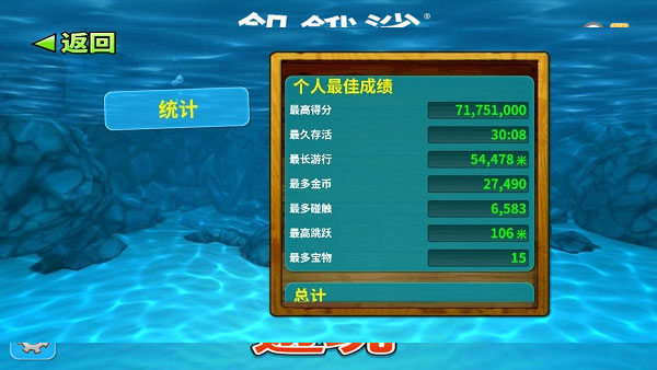 饥饿鲨进化无限金币钻石版