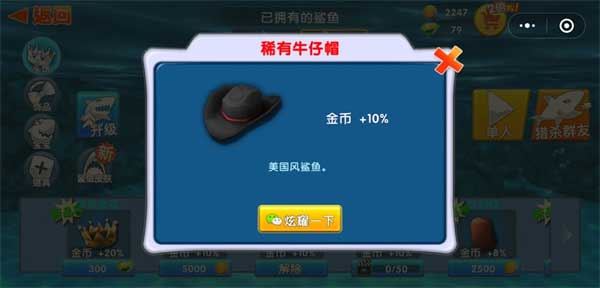 饥饿鲨进化无限金币钻石版