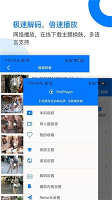 potplayerTV版截图2