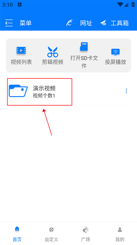 Potplayer播放器TV版
