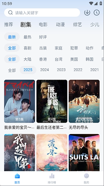 天空影视最新版截图0