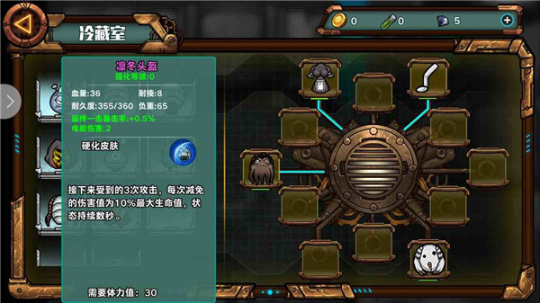 新手攻略2