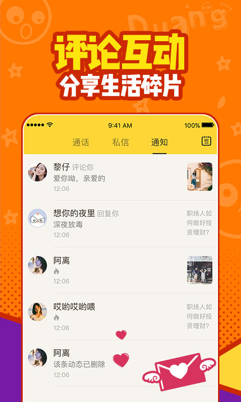 有信网络电话免费版截图2