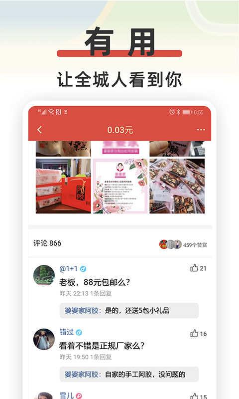 红信圈截图3