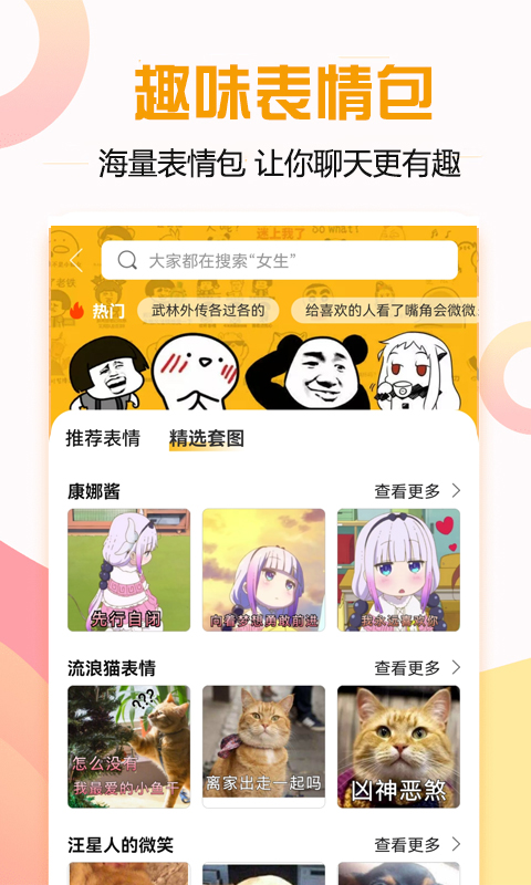 AI恋爱话术宝典截图3