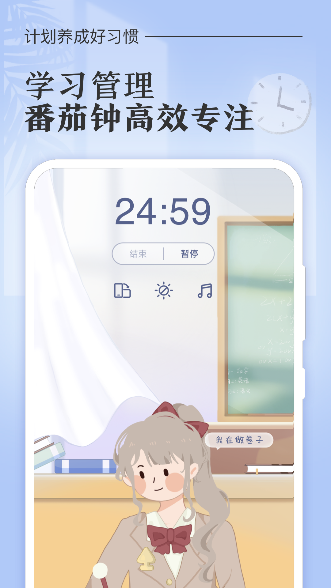 八点课程表钻石版截图1