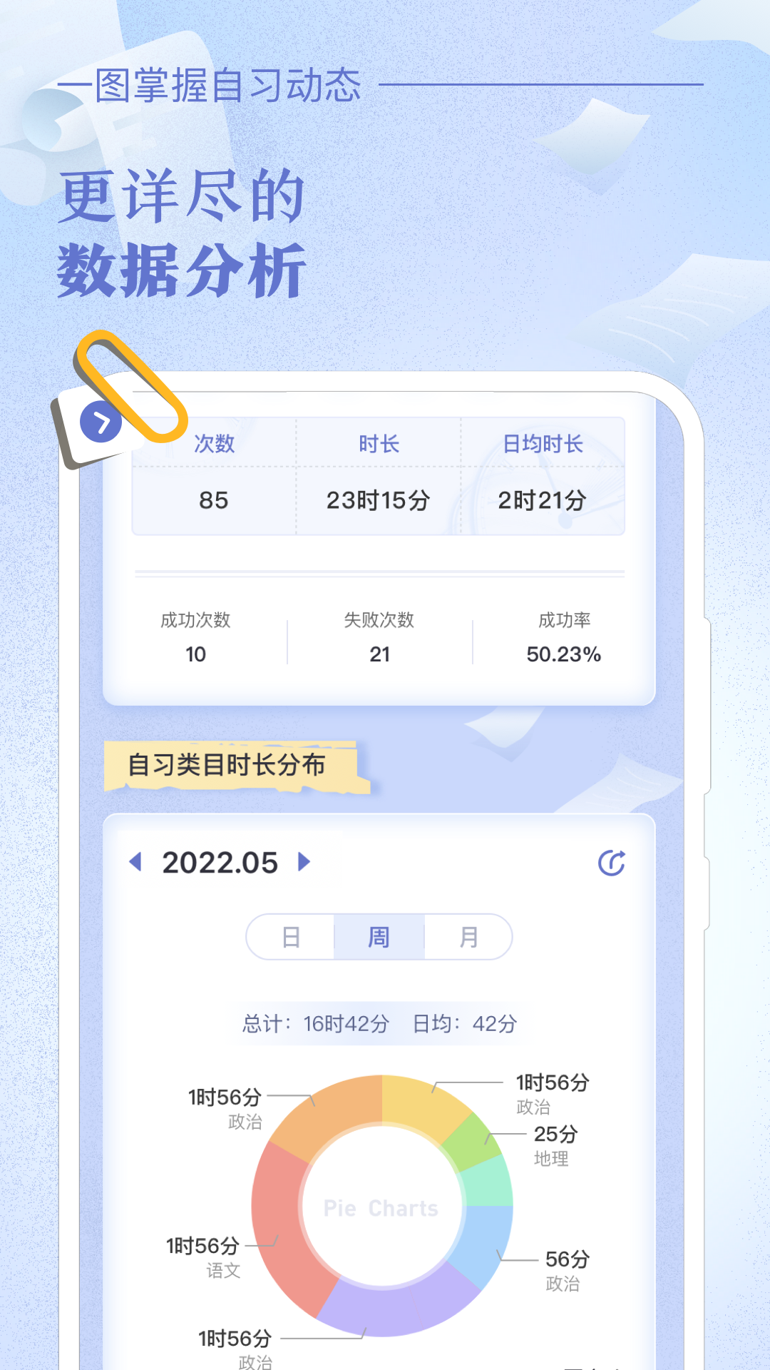 八点课程表钻石版截图2