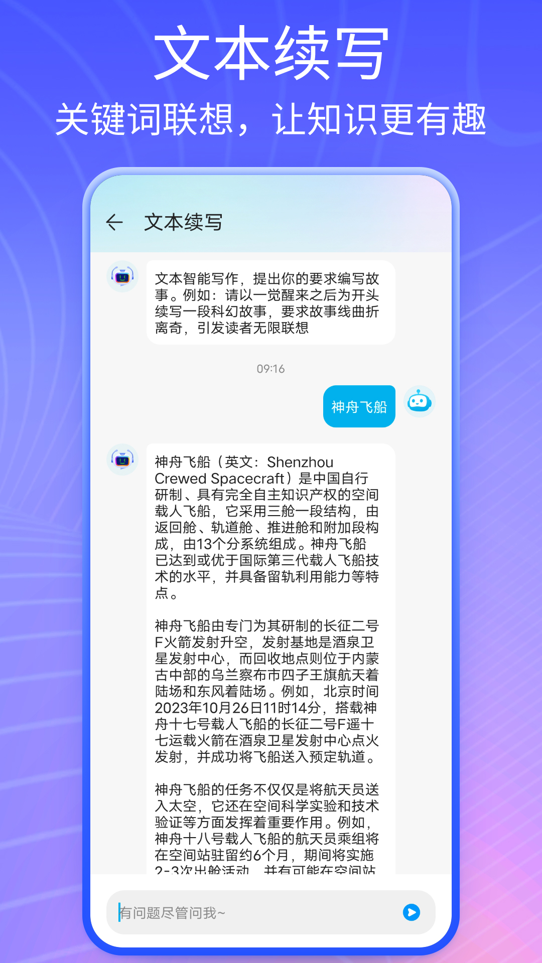万能AI盒子截图3