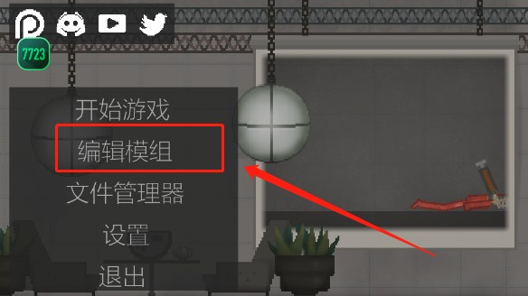 甜瓜游乐场18.0汉化版