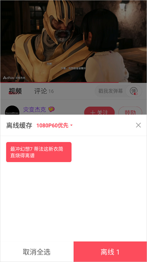 acfun污染版