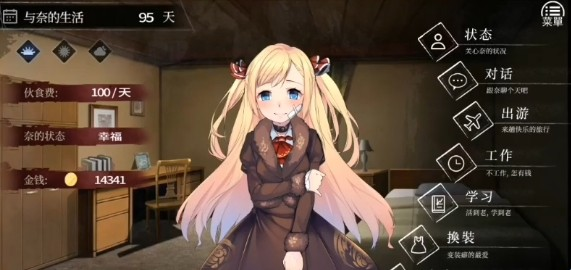 奈的教育日记养成界面
