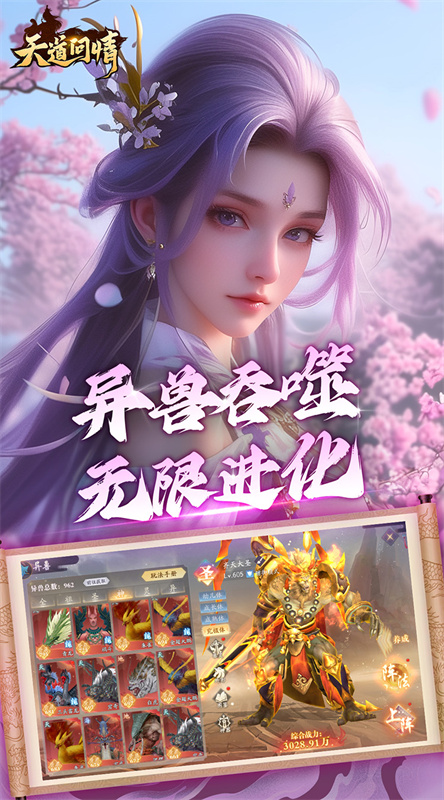 天道问情
