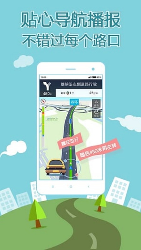 搜狗地图截图0