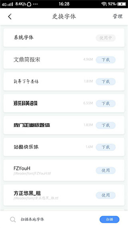 坏坏猫搜索截图3