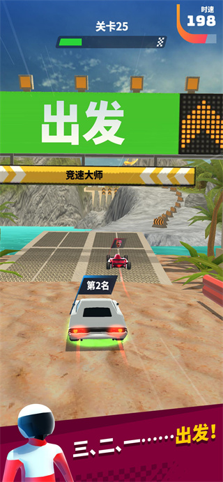 飞车大师手机版截图4